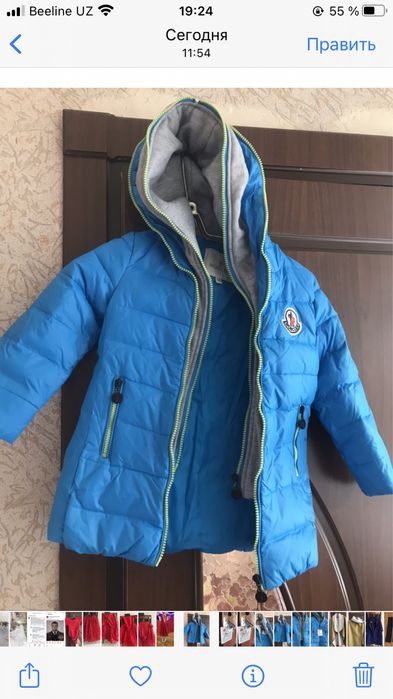 Куртка на мальчика