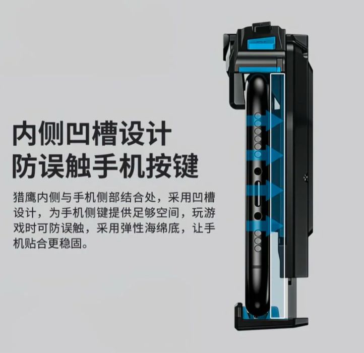 Триггер Gamesir для шутера pung