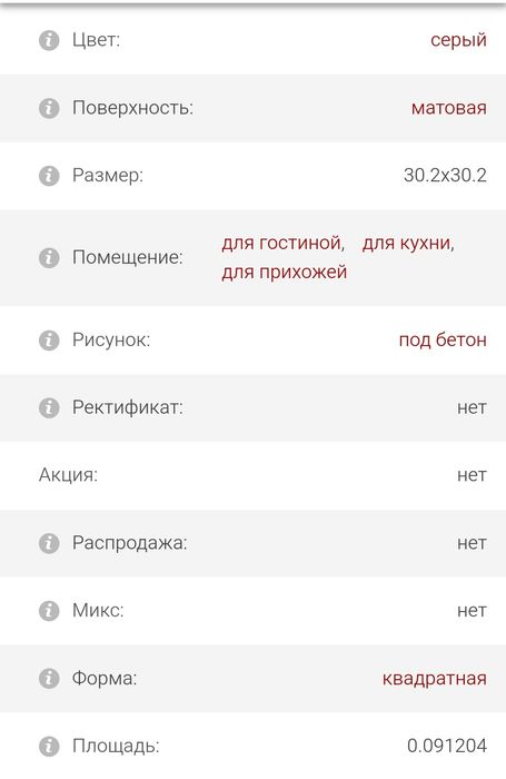 Плитка на пол, можно декорировать