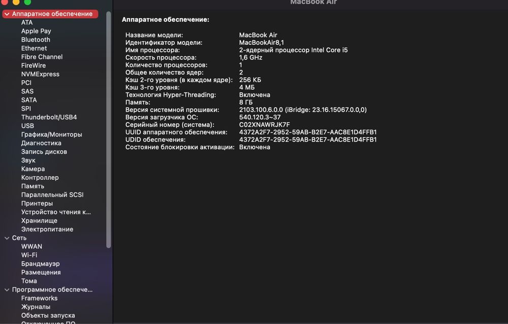 MacBook Air 13" 2018