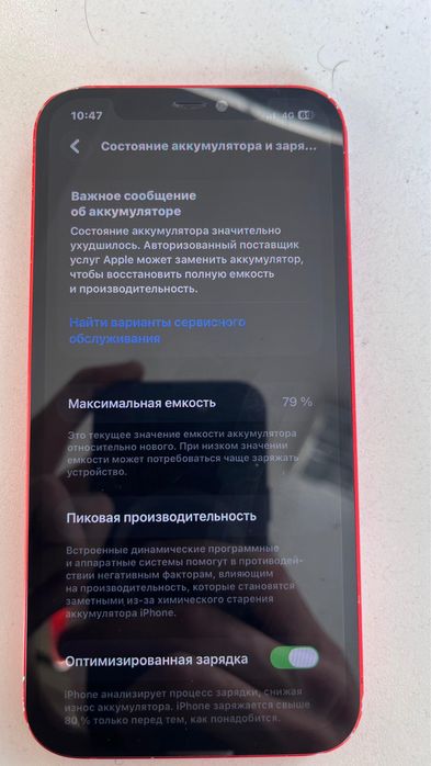 Айфон 12 продам или обмен на андроид