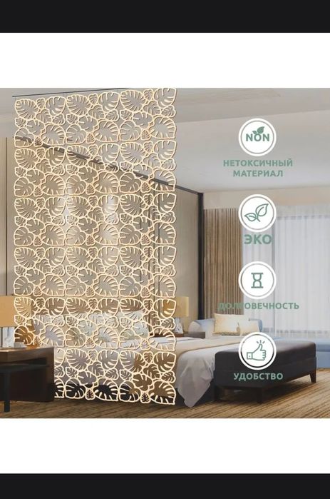 Подвесная ширма-перегородка