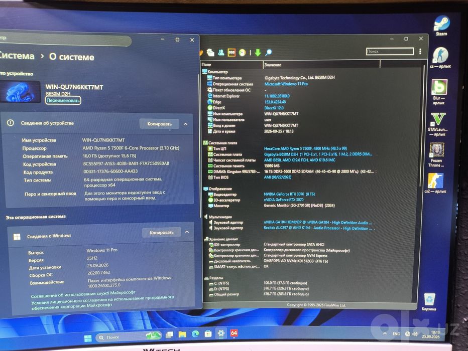 Gigabyte B650+Ryzen 5 7500F+DDR5 16Gb+NVMe 512Gb+RTX3070 8Gb
