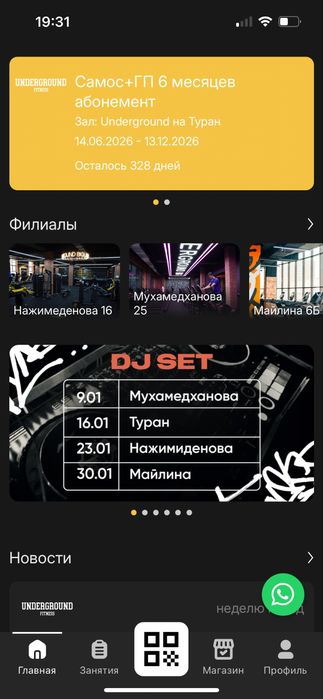 Продам абонемент