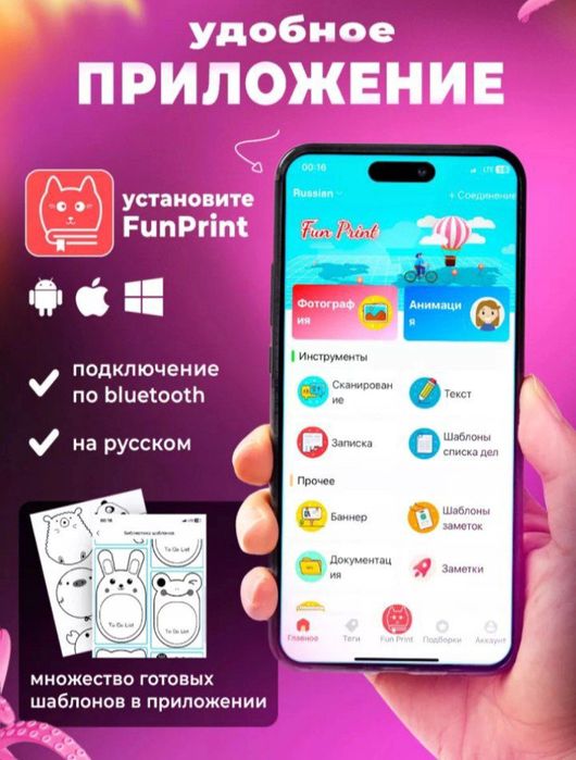 Mini pirintir  yangi