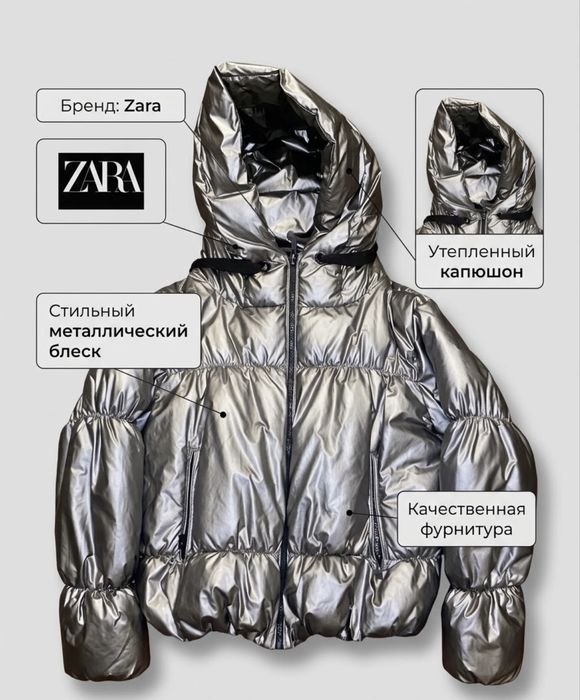 Zara женская зимняя куртка.