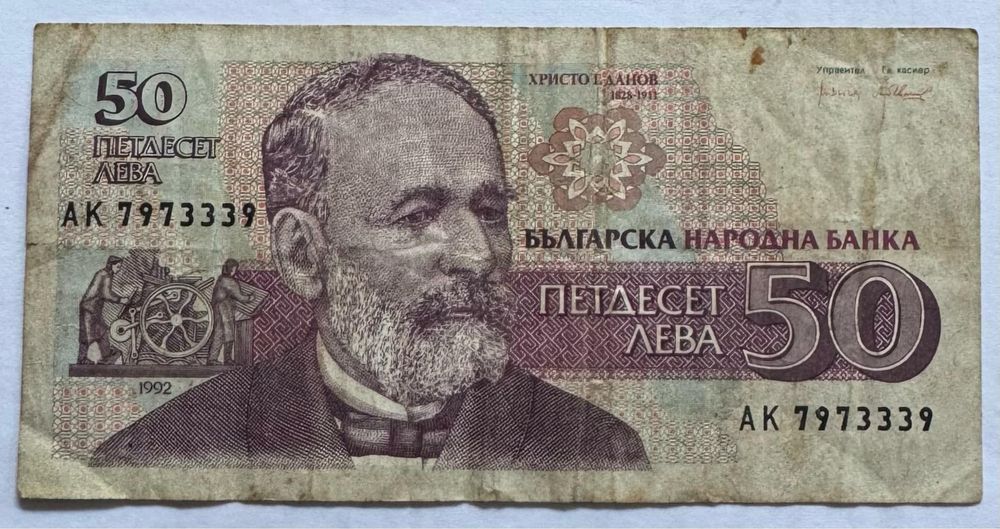 Стари Банкноти!