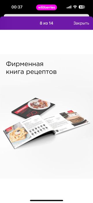 Вафельница мультипекарь REDMOND