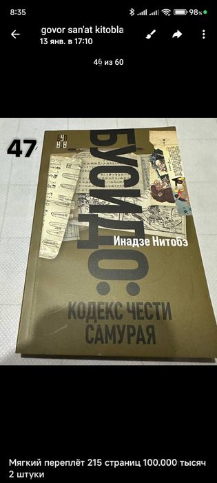 Боевые искусства книги