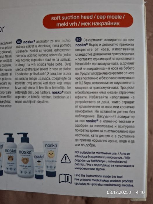 Nosko аспиратор за носле