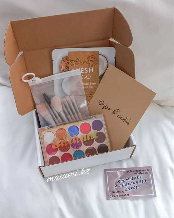 Подарочные боксы с косметикой