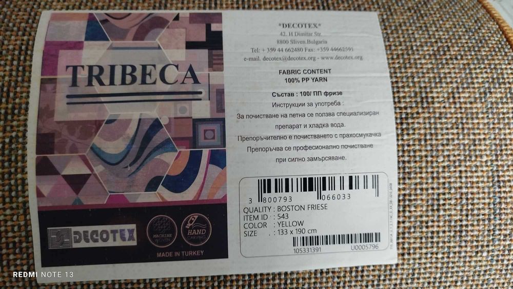 Детски килим мечо пух 133 х 190 см