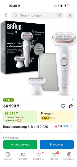 Braun эпилятор новый 3в1 продается Бритва Пинцет