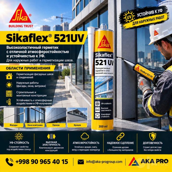 Полиуретановые клеи и герметики Sika — для строительства и монтажа