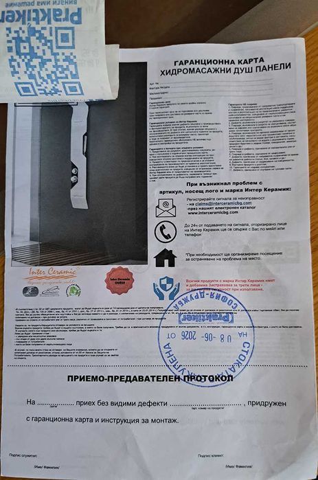 Душ колона Inter Ceramic - хидромасажен панел ICSH 3618 "КЕЛИ"