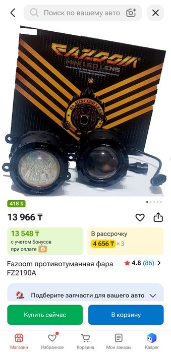 Фары новые в упаковке
