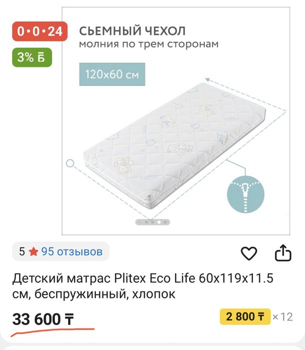 Детская кроватка   , матрас