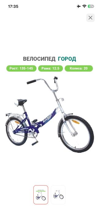 Продается Велосипед Kama