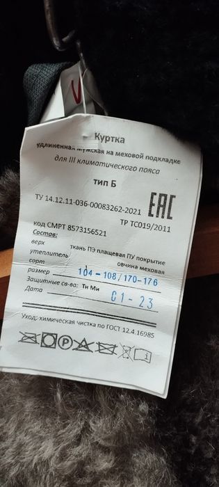 Спец одежда зимний пуховик.