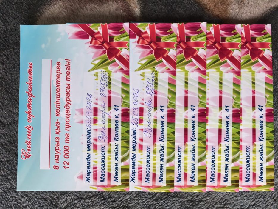 Сертификат на бьюти-процедуру