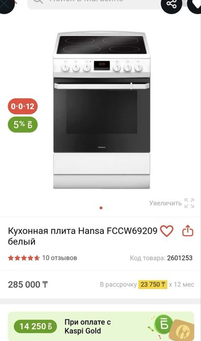 Плита электрическая