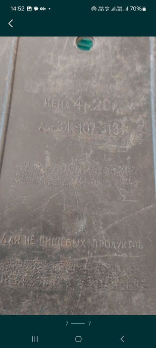 Советские корзины