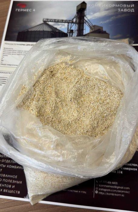 Отруби Оптом, Кормовая Мука, от Завода: 65 тг. - Корма для сельхоз ...