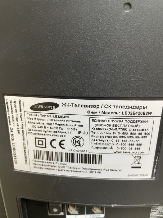 Продам телевизор