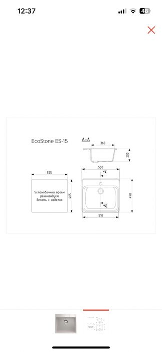 Кухонная мойка каменная