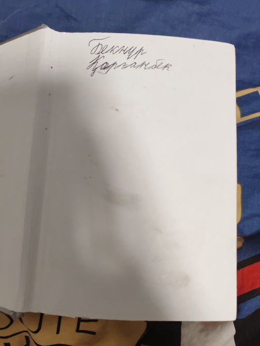 Словарь англ-русс, Русс - англ