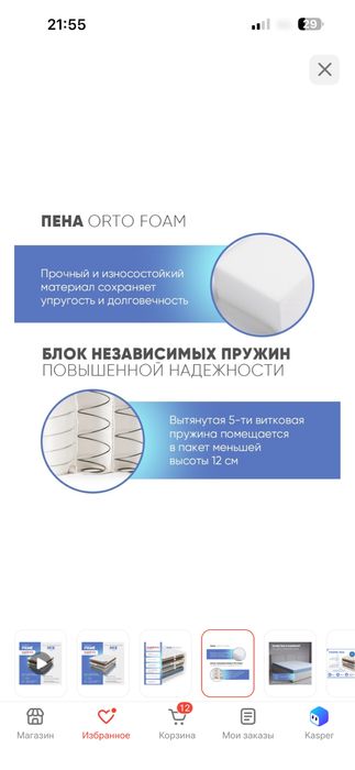 Ортопедический матрас 180х200