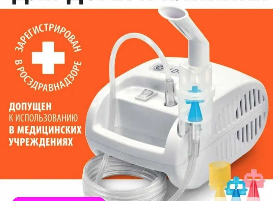 Ингалятор компрессорный