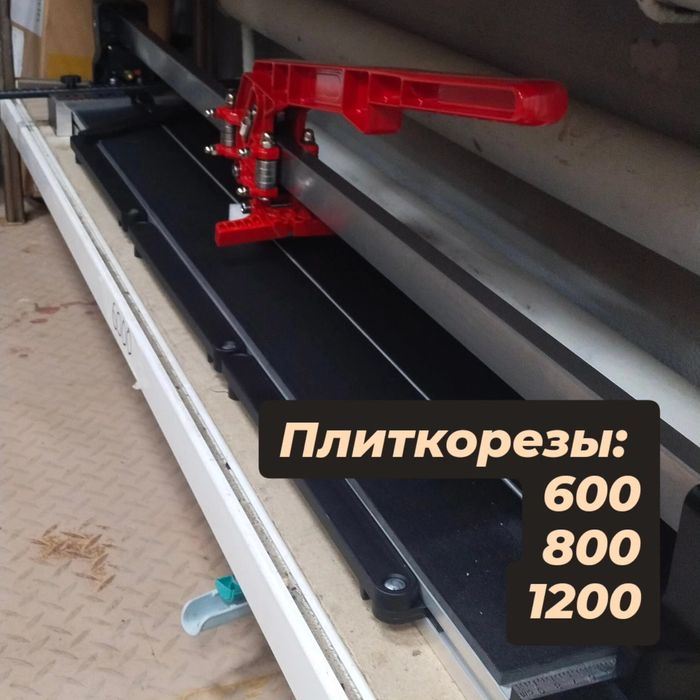 Торцовка , пылесос, отбойник, штроборез , плиткорез, краскопульты