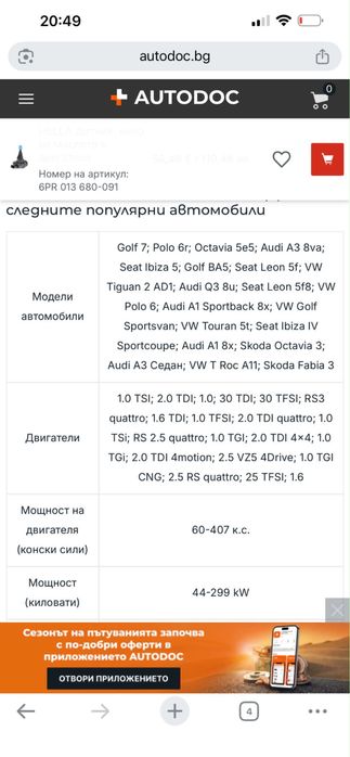 Датчик ниво на маслото VAG Group