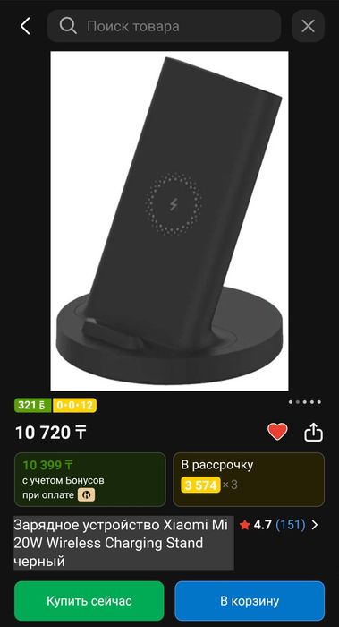 Xiaomi Mi 20W wireless charger