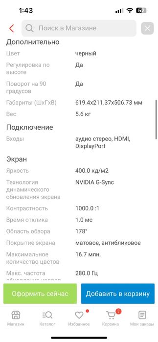 Монитор Asus игровой