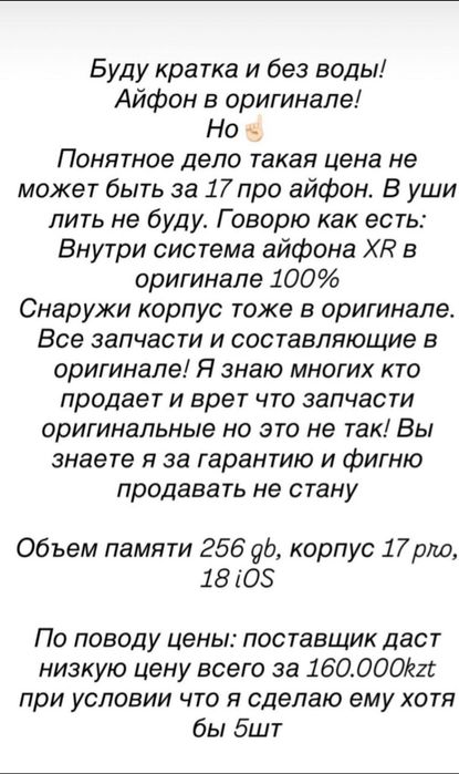 IPhone 17 XR 256/128гб