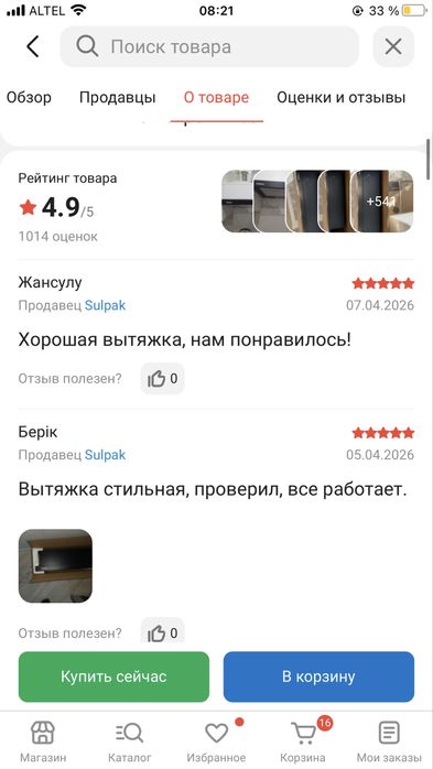 Продам вытяжку новую