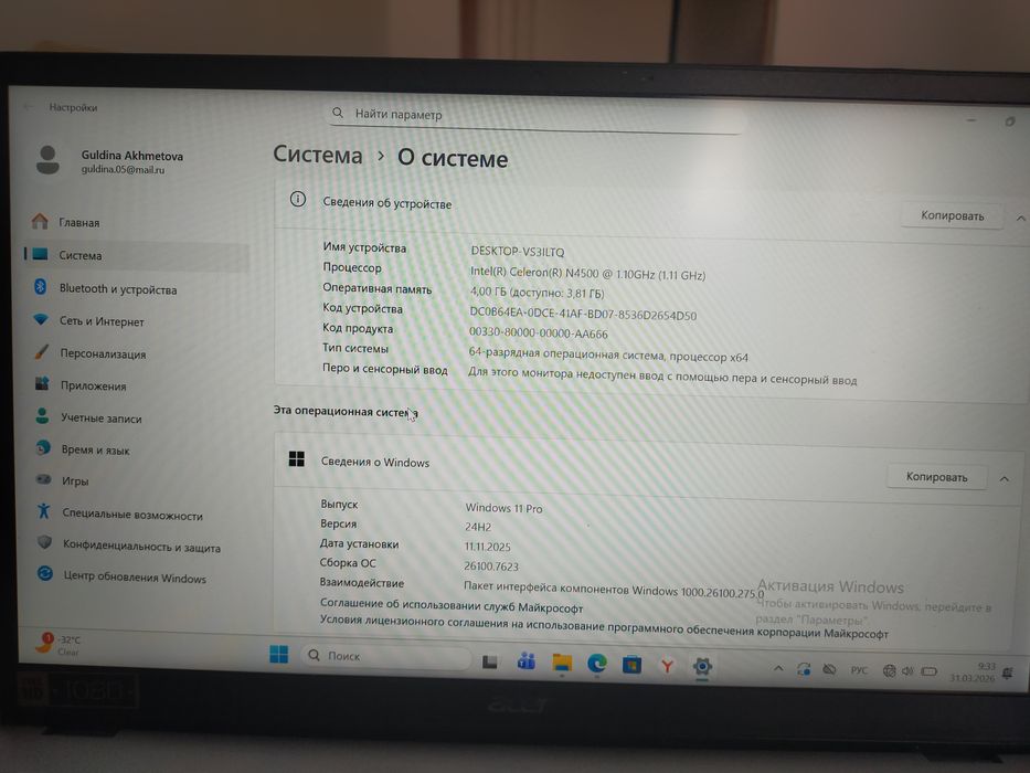 Ноутбук марки Acer