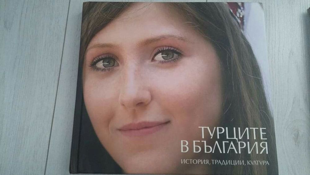 Книга Турците в Б-я