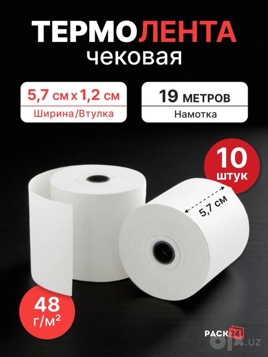 Termolenta chek qog’oz 56x12