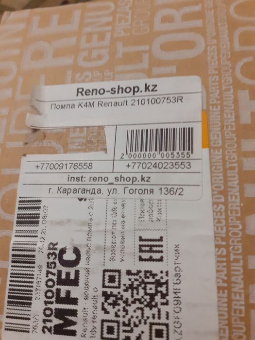 Транспорт и автозапчасти