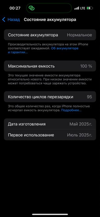 iPhone 16 pro в новом состояний