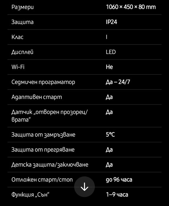 Конвектор за отопление TESY