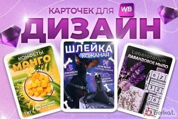Дизайн карточек товара для маркетплейсов по выгодным ценам