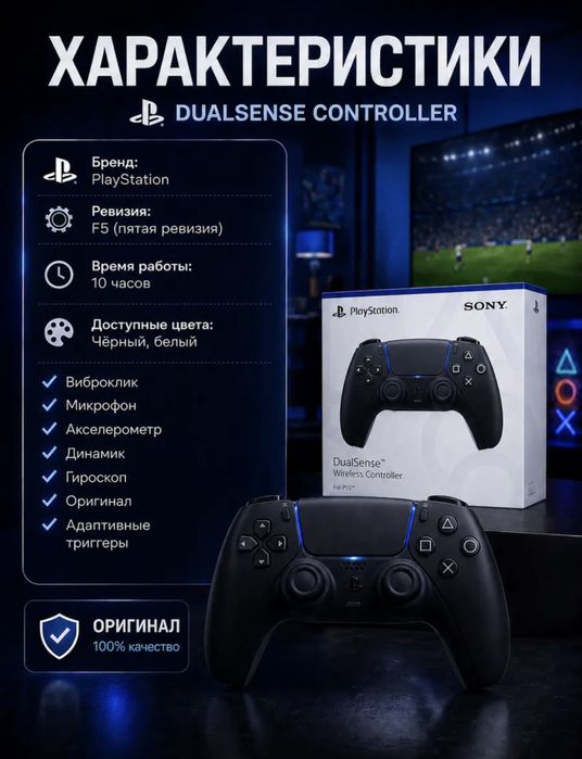 Dualsense черный refresh оригинал