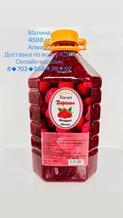 Вренье малина смородина клубника