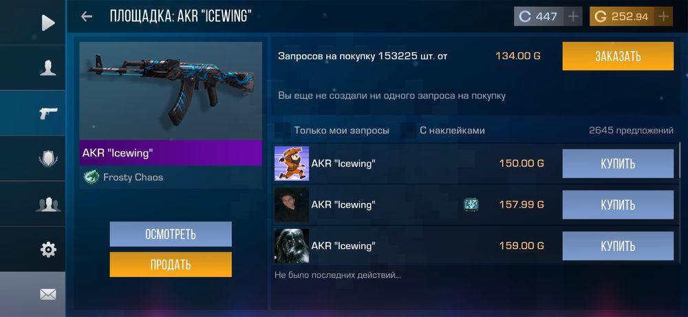 Стендофф аккаунт 3000тг