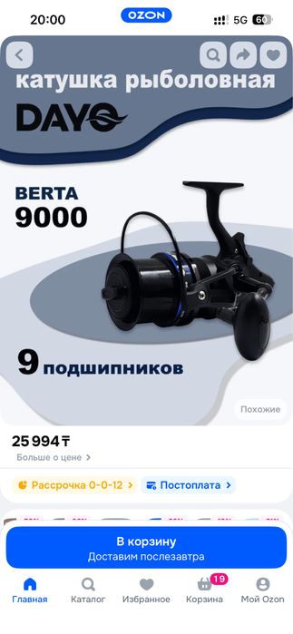 Карповое удилище, карповая катушка