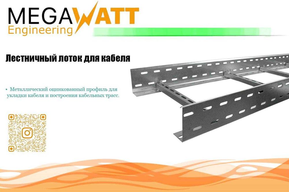 Kabel lotok | Перфорированный лоток | Eng arzon narx!